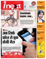 Bareilly Hindi ePaper, Bareilly Hindi Newspaper - InextLive