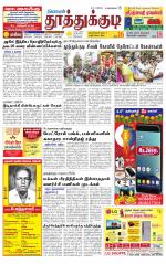 Tuticorin-Tirunelveli Supplement