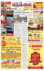 Nellai District-Tirunelveli Supplement