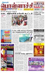 Pollachi-Coimbatore Supplement