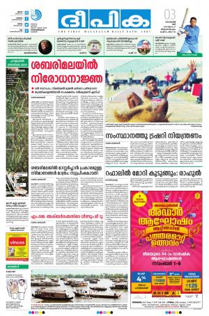 Deepika 03 November 2018