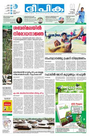 Deepika 03 November 2018