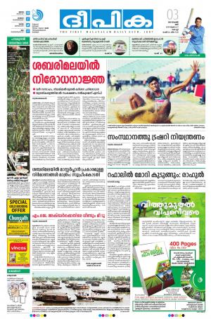 Deepika 03 November 2018