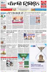 Punjabi Tribune