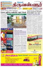 Tiruvellore-Chennai Supplement