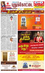 Pudukkottai-Trichy Supplement