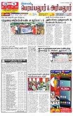 Perambalur-Trichy Supplement