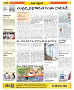 Prakasam Constituencies