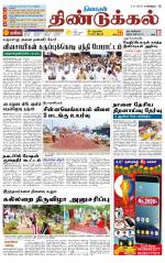 Dindigul-Madurai Supplement