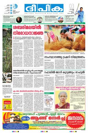 Deepika 03 November 2018