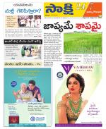 East Godavari District