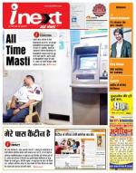 Ranchi Hindi ePaper, Ranchi Hindi Newspaper - InextLive