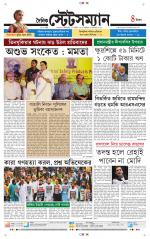 Dainik-Statesman