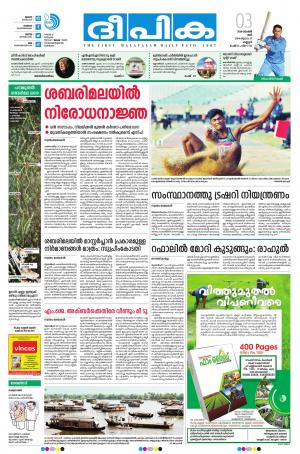 Deepika 03 November 2018