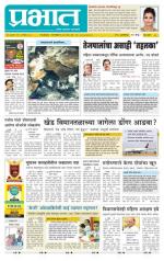 पिंपरी-चिंचवड आवृत्ती