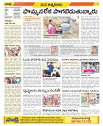 SPSR Nellore Constituencies