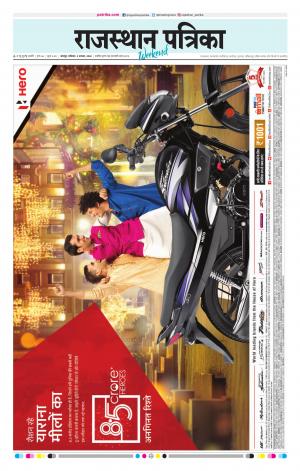 Rajasthan Patrika Jodhpur