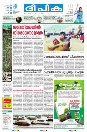 Deepika 03 November 2018