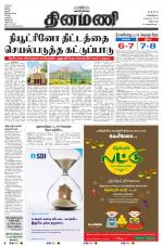 Dinamani - Villupuram