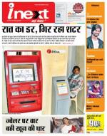 Varanasi Hindi ePaper, Varanasi Hindi Newspaper - InextLive