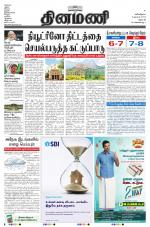 Dinamani - Dharmapuri