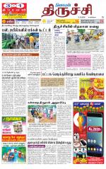 Trichy Supplement