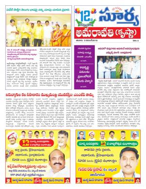 Saturday 03 Nov,2018