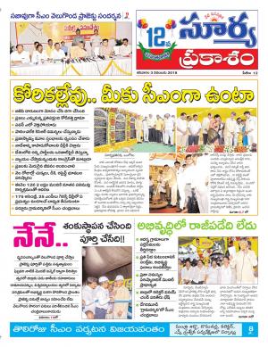 Saturday 03 Nov,2018