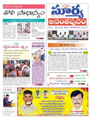 Saturday 03 November, 2018