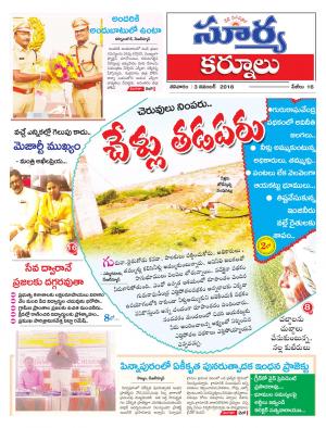 Saturday 03 November, 2018