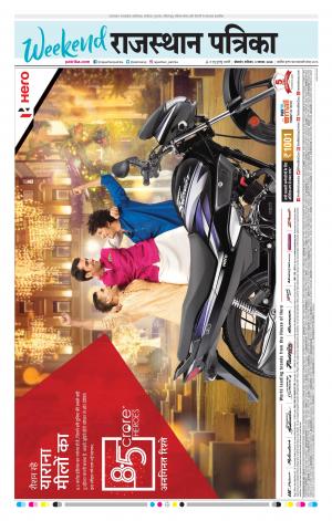 BIKANER RAJASTHAN PATRIKA DAAK