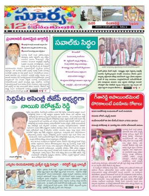 Saturday 03 November, 2018