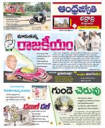 BHADRADRI KOTHAGUDEM