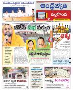 Nalgonda District