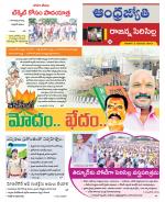 Rajanna Sircilla District