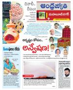 Mahabubnagar District