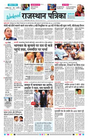 delhi edition paper