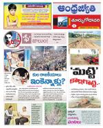 East Godavari District