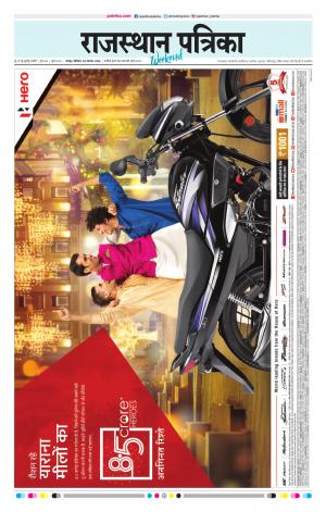 Rajasthan Patrika Jaipur