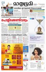 Kottayam (includes Pathanamthitta & Idukki)