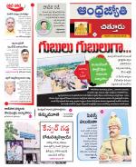 Chittoor District