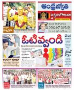 West Godavari District