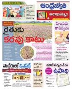 Visakhapatnam District