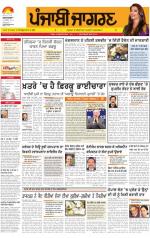 Amritsar : Punjabi jagran News : 22nd November 2013