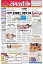 Navshakti Epaper