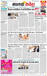 Malwa Savera - Old