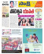 West Godavari District