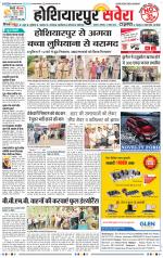 Hoshiarpur Savera
