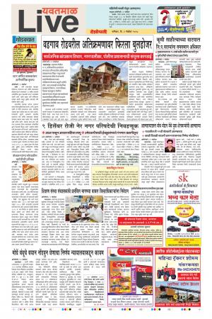 03 Nov Yavatmal Live