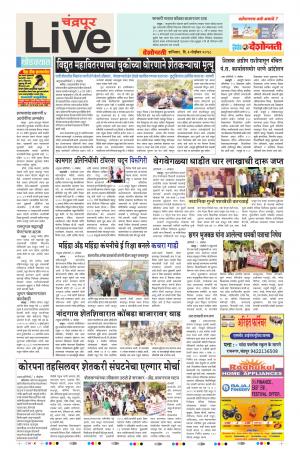 03 Nov Chandrapur Live